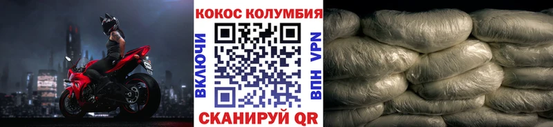 КОКАИН Колумбийский  цены наркотик  Котово 