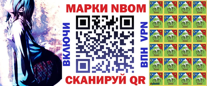 закладка  Котово  Марки N-bome 1,8мг 