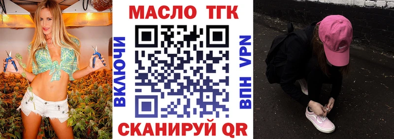 Дистиллят ТГК вейп  Котово 